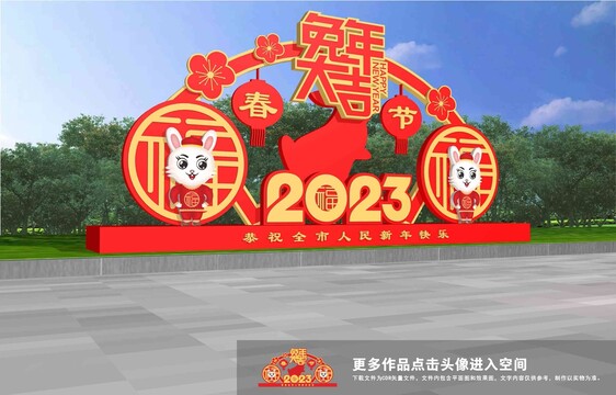 2023兔年美陳雕塑