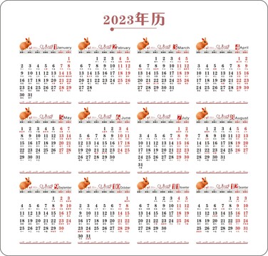 2023兔年年历