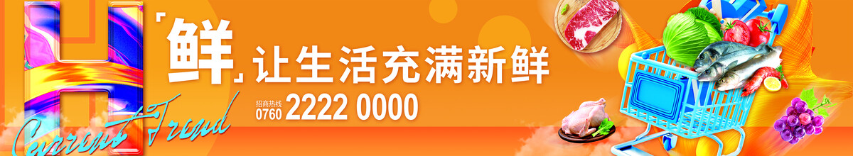 商場購物中心想象圍擋