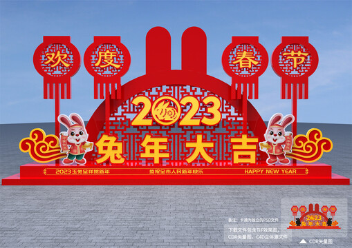 春節(jié)戶外雕塑