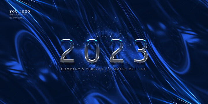 2023藍色背景