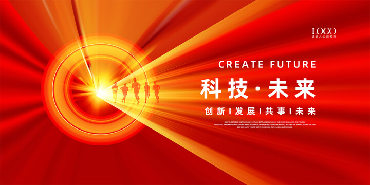 未來科技主視覺會議kv主畫面