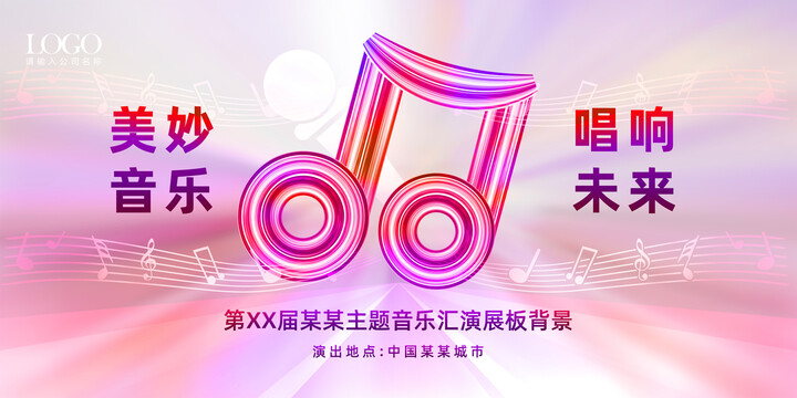 音樂海報(bào)