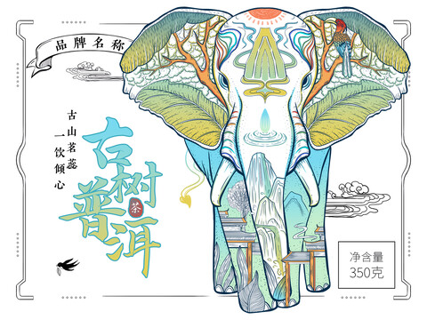 云南大象古树普洱茶叶包装插画