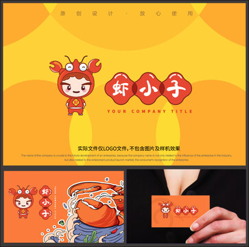 龍蝦logo