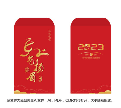 福兔紅包兔氣揚(yáng)眉
