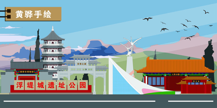 黃驊