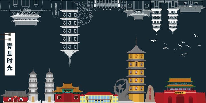 青縣