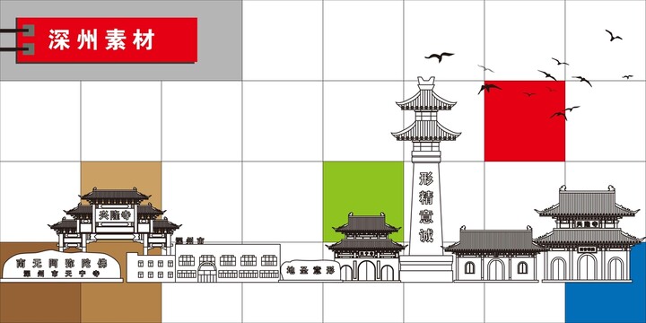深州