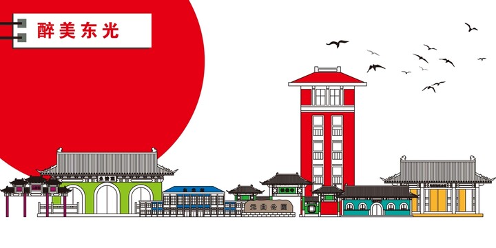 東光