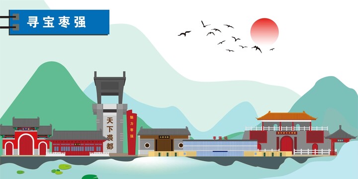 棗強(qiáng)