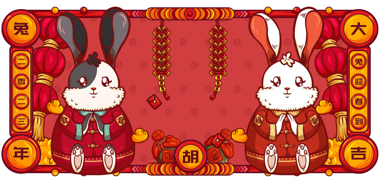 國潮財(cái)神兔