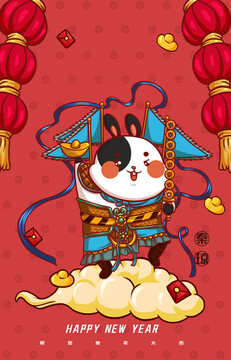 兔年門神