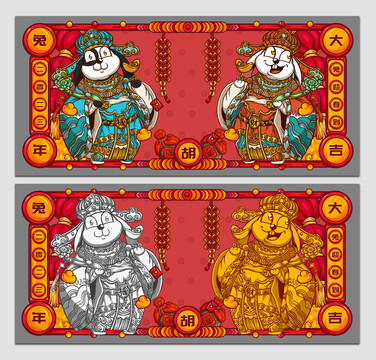 國潮財神兔海報