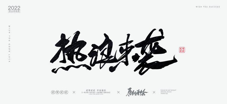 熱浪來襲