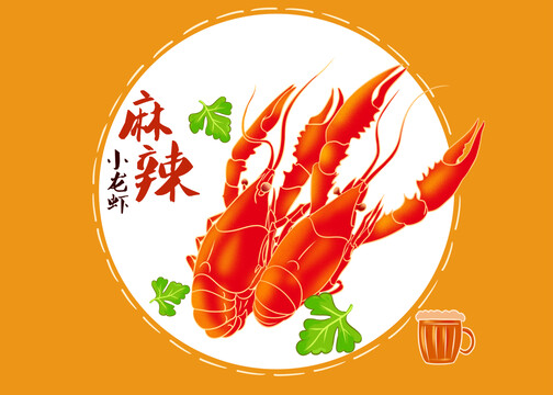 小龍蝦