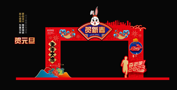 2023新年拱門(mén)