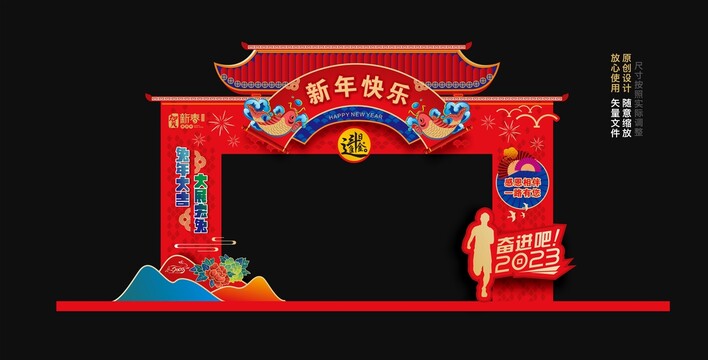 兔年門樓設(shè)計(jì)