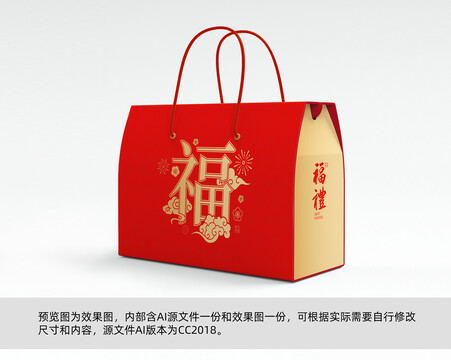 紅色燙金年貨禮盒
