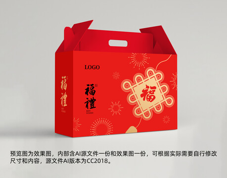 紅色燙金年貨禮盒
