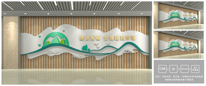 綠色企業(yè)文化墻
