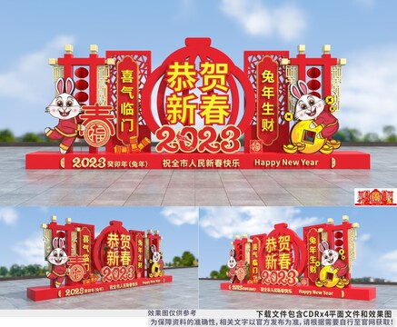 2023兔年美陳