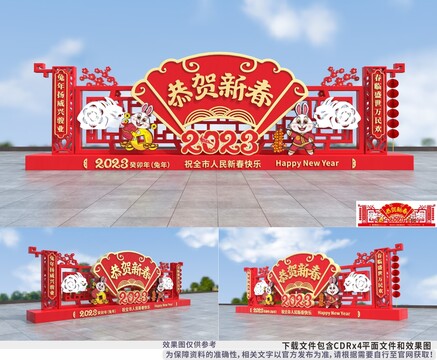 兔年戶外造型