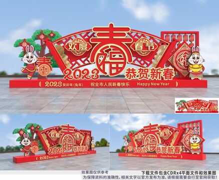 2023兔年美陳