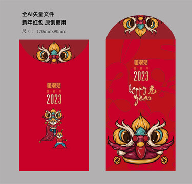 新年紅包
