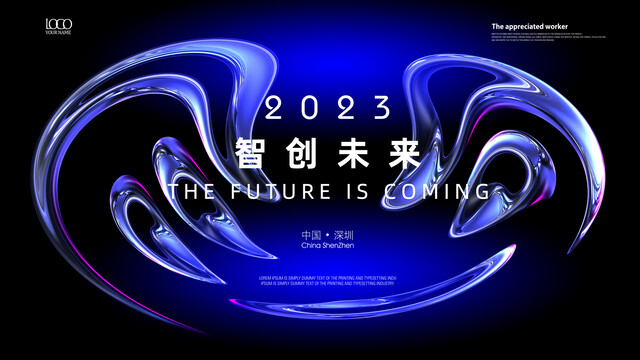 科技kv創(chuàng)意設計