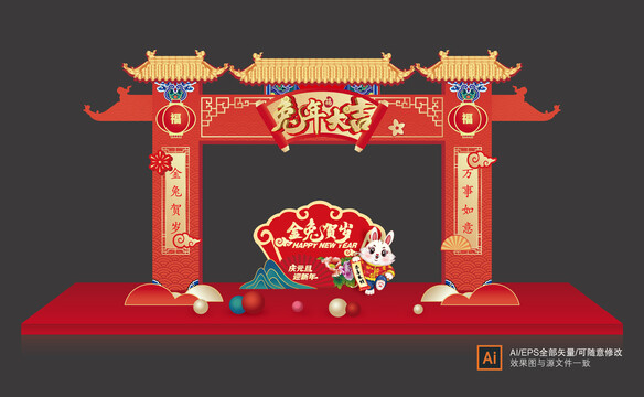 兔年門樓