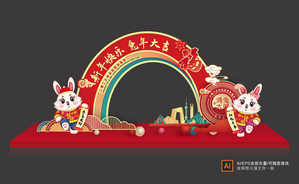 2023新年美陳