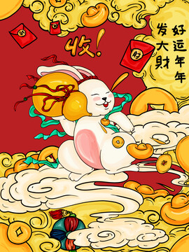 國潮手繪兔
