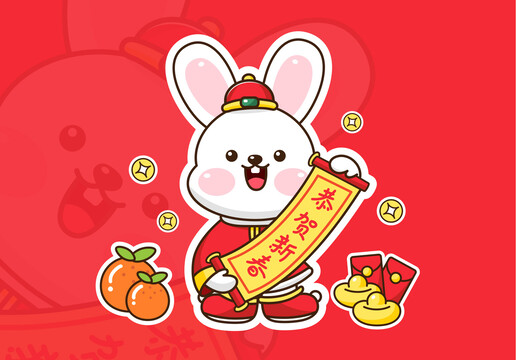 卡通兔年恭賀新春