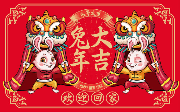 兔年地毯