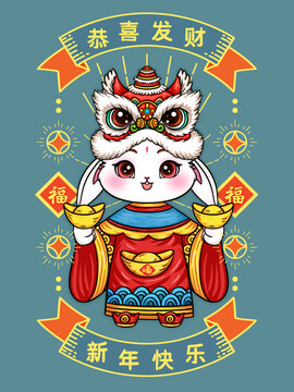 兔年醒獅插畫