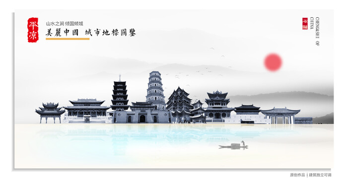 平?jīng)龅貥私ㄖ? style=