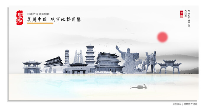 慶陽地標建筑