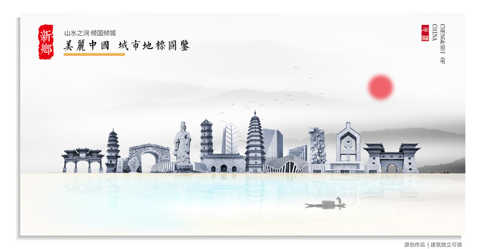 新鄉(xiāng)地標建筑