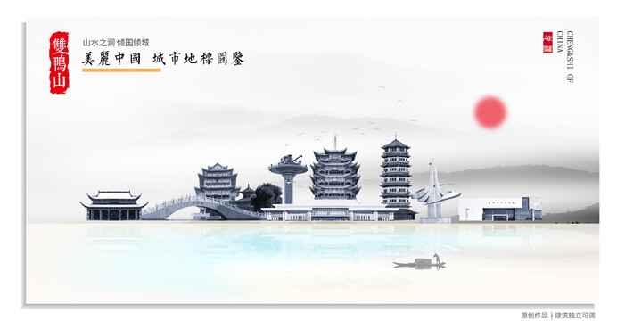雙鴨山地標(biāo)建筑
