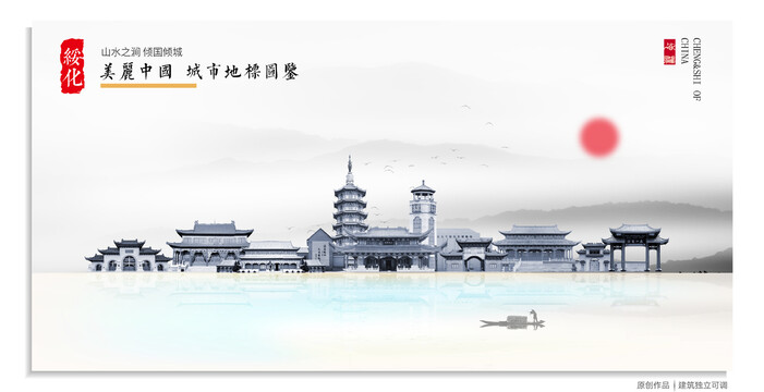 綏化地標(biāo)建筑