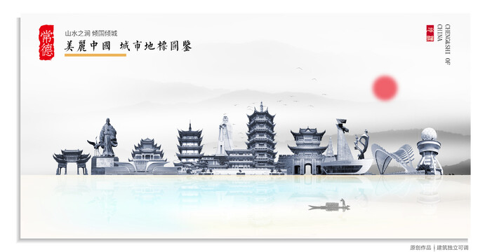常德地標建筑