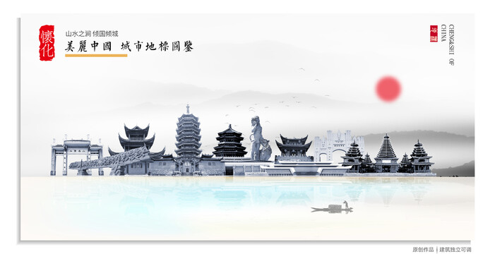 懷化地標(biāo)建筑