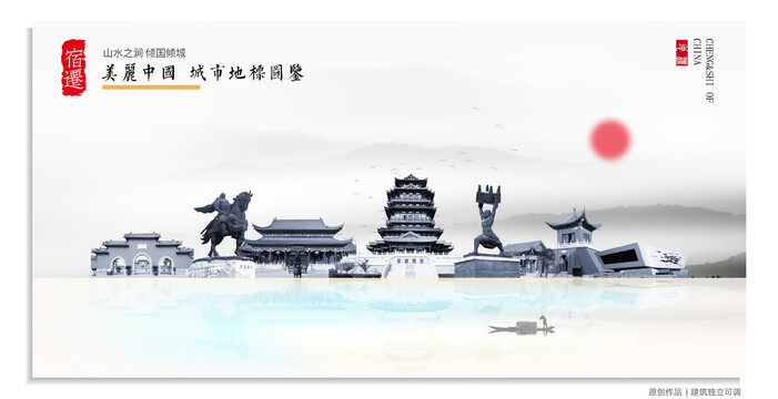 宿遷地標(biāo)建筑