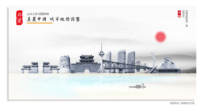 丹東地標(biāo)建筑