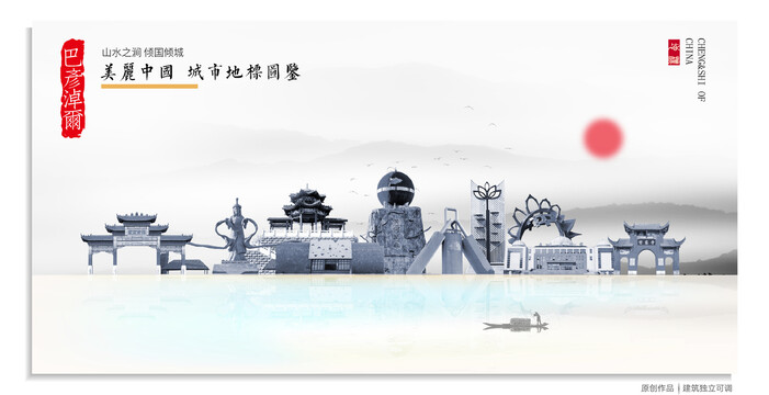 巴彥淖爾地標(biāo)建筑