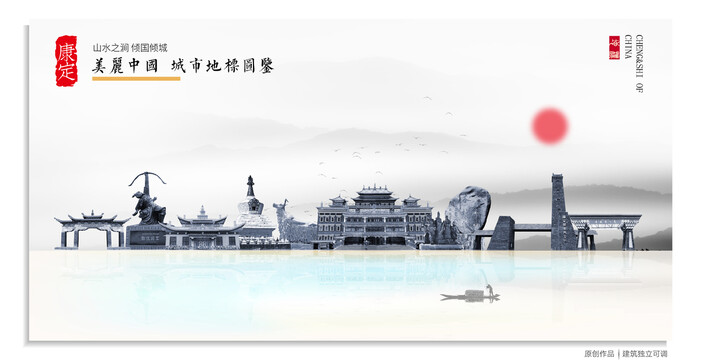 康定地標建筑