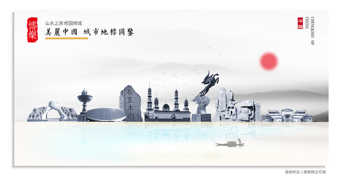 博樂地標(biāo)建筑