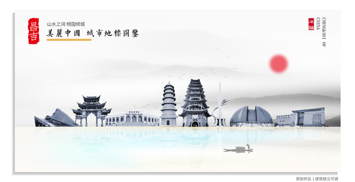 昌吉地標建筑