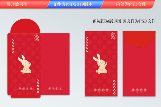 恭賀新禧紅包